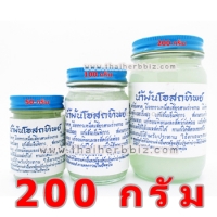 ยาหม่องน้ำมันโอสถทิพย์ (สีขาว) 200 กรัม