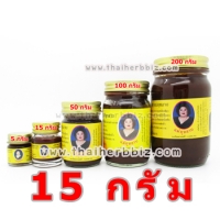 ยาหม่องงาดำ แม่กุหลาบ (15 กรัม)