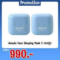 Amado Face Sleeping Mask 2 กระปุก