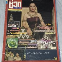 ปีที่ 11 เล่มที่ 475 (1-15 มีค. 2546)