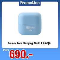 Amado Face Sleeping Mask 1 กระปุก