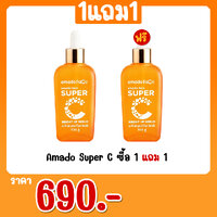 Amado Super C ซื้อ 1 แถม 1