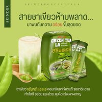 ชาเขียว สรินเดอร์ 1 กล่อง 390