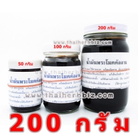 ยาหม่องน้ำมันพระโมคคัลลาน สีดำ (200 กรัม)