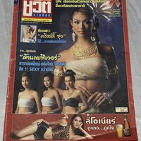 ปีที่ 10 เล่มที่ 445 (1-15 ธค. 2544)