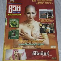ปีที่ 11 เล่มที่ 485 (1-15 สค. 2546)