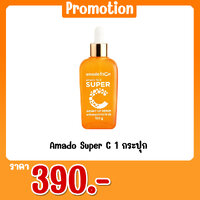 Amado Super C 1 กระปุก