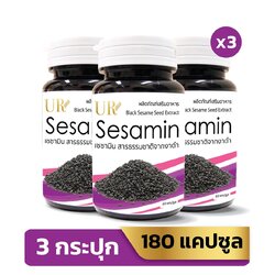เซซามิน สารธรรมชาติจากงาดำ X3 แถมน้ำมันงาดำสกัดเย็น 30 แคปซูล