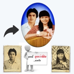 แบบล็อกเก็ตคู่รักฉากฟ้า