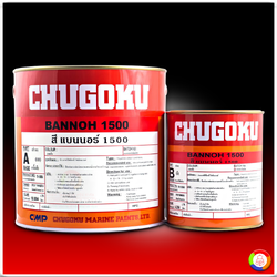 CHUGOKU BANNOH 1500 ชูโกกุ แบนนอธ์ 1500