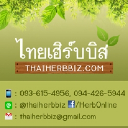Thaiherbbiz.com