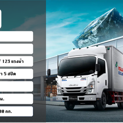 ISUZU NMR EURO5 Max (คัชซียาว 3 เมตร)