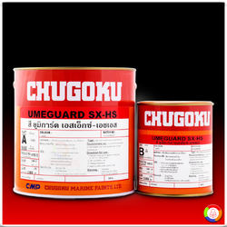 CHUGOKU UMEGUARD SX-HS ชูโกกุ ยูมิการ์ด เอสเอ็กซ์-เอชเอส