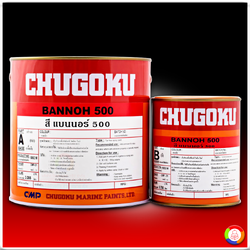 CHUGOKU BANNOH 500 ชูโกกุ แบนนอธ์ 500