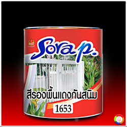 JBP Sora P. Red Oxide Primer No.1653 เจบีพี ซอร่า พี เบอร์ 1653