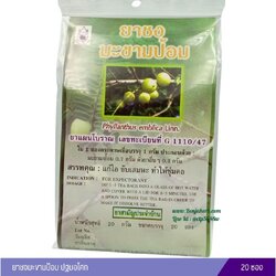 ชามะขามป้อม ปฐมอโศก