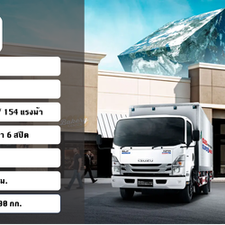 ISUZU NPR EURO 5 Max (คัชซียาว 4.9 เมตร)