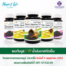 วันเสาร์ที่ 5 พฤษภาคม เรามีนัดกันที่รพ.เกษมราษฎร์ประชาชื่น งาน Happy Life by ชีวจิต