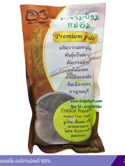 มะขามป้อมแช่อิ่ม ซองน้ำตาล 200g. (อมาลิกา)