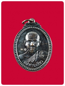 เหรียญรุ่นแรก รับทรัพย์ พ่อท่านเขียว วัดห้วยเงาะ # 3