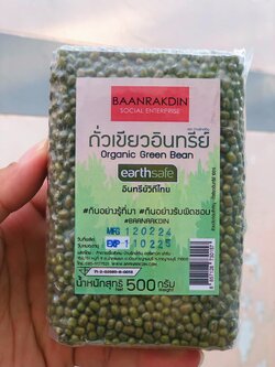 บ้านรักษ์ดิน ถั่วเขียวอินทรีย์ 500 กรัม