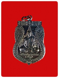 เหรียญเสมาหลวงพ่อชาญ วัดบางบ่อ รุ่นเลื่อนสมณศักดิ์ # 1