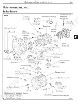 หนังสือคู่มือการซ่อม เกียร์ธรรมดา Vigo รุ่นเกียร์ G50, R151, R151F ภาษาไทย