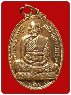 เหรียญรุ่นแรก หลวงพ่อหมุน วัดเขาแดง # 1