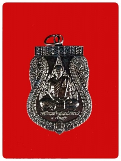 เหรียญเสมาหลวงพ่อชาญ วัดบางบ่อ รุ่นเลื่อนสมณศักดิ์ # 3