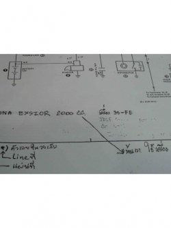 หนังสือ วงจรไฟฟ้า Wiring Diagram เครื่องยนต์ 3S-FE OTOYOTA CORONA, TOYOTA CARINA II