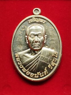 เหรียญรุ่นแรก เจริญพร หลวงพ่ออนันต์ วัดบางพลีน้อย