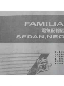 หนังสือ WIRING DIAGRAM Z5-DE MAZDA FAMILIA ปี 1994