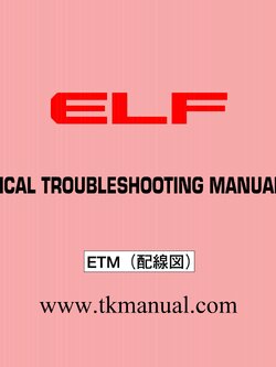 หนังสือ วงจรไฟฟ้า รถบรรทุก ISUZU ELF ปี 2017-5~ สำหรับเครื่องยนต์เซียงกง 4JJ1-TCS, 4JJ1-TCN, 4HV1-CNG