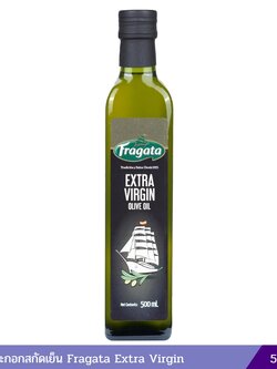 น้ํามันมะกอกสกัดเย็น Fragata Extra Virgin 500 ml.