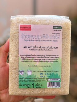 บ้านรักษ์ดิน ข้าวหอมมะลิอินทรีย์ 1 กก.