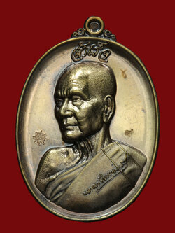 เหรียญพระอาจารย์ผล วัดทุ่งนารี รุ่นสำเร็จ เนื้อนวะ