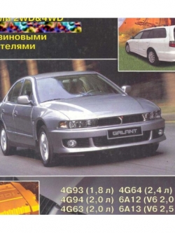 CD WIRING DIAGRAM MITSUBISHI GALANT_เครื่องยนต์ 4G63, 4G64, 4G93, 6A12, 6A13 SOHC, 6A13T DOHC