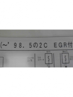 หนังสือ วงจรไฟฟ้า Wiring Diagram 2C ปลั๊ก 26p 16p