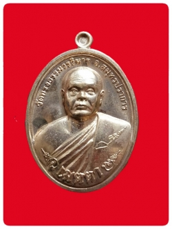 เหรียญเลื่อนสมณศักดิ์ รุ่นเมตตา เจ้าคุณหมู วัดทรงธรรม #2