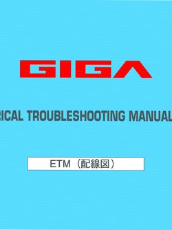 หนังสือ วงจรไฟฟ้า รถบรรทุก 2017 ISUZU GIGA สำหรับเครื่องยนต์เซียงกง 6UZ1, 6NX1