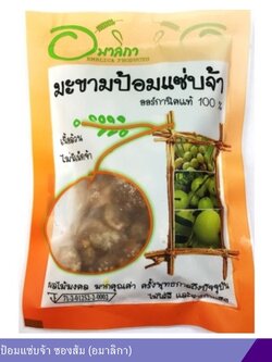 มะขามป้อมแซ่บจ้า ซองส้ม 110g. (อมาลิกา)