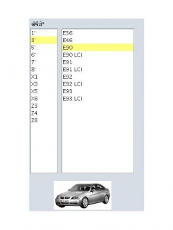 โปรแกรมรวมพาตแคตตาล็อค BMW & MINI COOPER ตั้งแต่ตัวเก่าถึงปี 2010