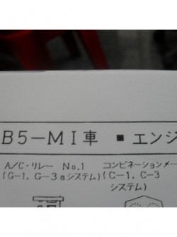 หนังสือ WIRING DIAGRAM B5-MI (MAZDA ASTINA ปี 91)