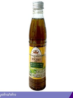 น้ำมันจมูกข้าวรำข้าว พนมพร (100 ml.)