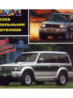 CD WIRING DIAGRAM MITSUBISHI PAJERO_เครื่องยนต์ 4D56, 4M40