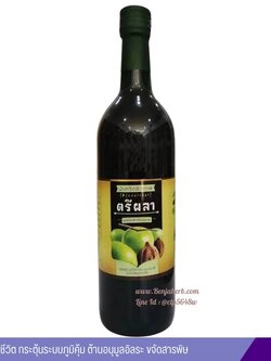 น้ำสกัดชีวภาพตรีผลา (ปฐมอโศก) 750 มล.