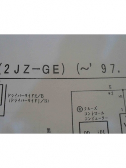 หนังสือ วงจรไฟฟ้า WIRING DIAGRAM 2JZ-GE ฝาดำ TOYOTA CROWN 96-97 ปลั๊กหนา