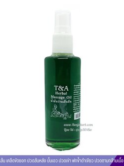 น้ำมันว่านเอ็นยืด T&A Herbal Massage Oil (ขวดสเปรย์) 120 มล.