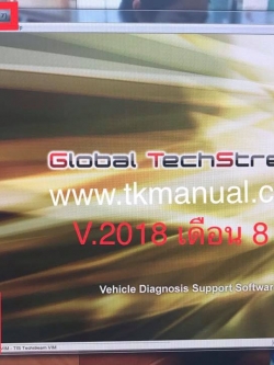 Toyota Techstream V.13.20.017 เวอร์ชั่น 2018 เดือน 8
