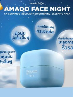 Amado Face Sleeping Mask